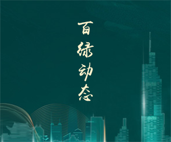 welcome-百乐博